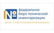 Ейское отделение филиала ФГУП Ростехинвентаризация - Федеральное БТИ по Краснодарскому краю