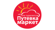 Путевка Маркет, агентство туризма